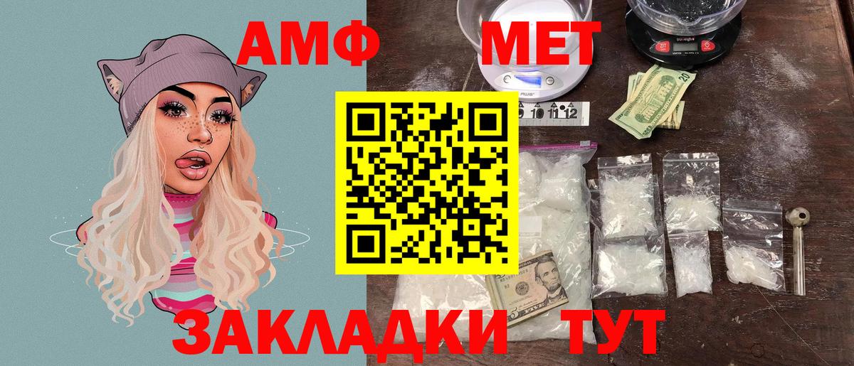 АМФ  Amphetamine VHQ  Вход с VPN  АМФЕТАМИН  Петрозаводск 