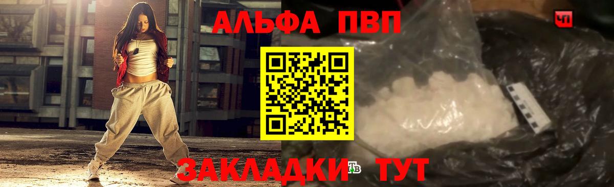 Петрозаводск  A-PVP Соль  Вход с VPN  Alfa_PVP кристаллы 