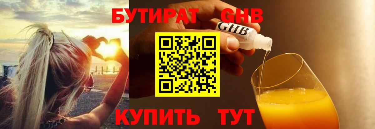 Петрозаводск  БУТИРАТ Butirat  Вход с VPN 