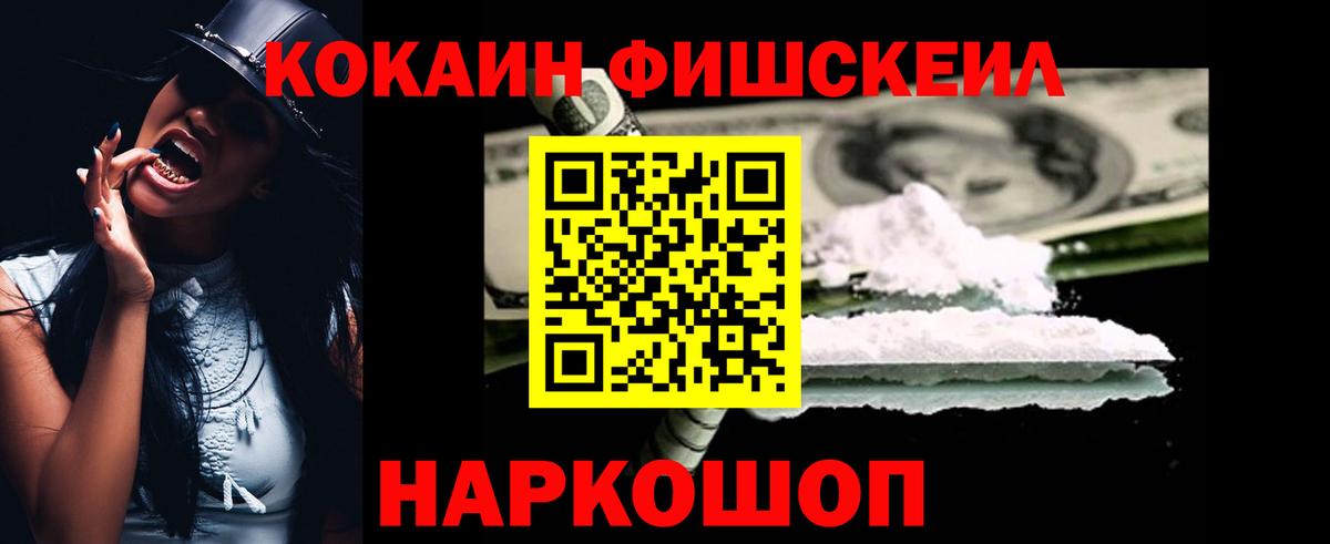 COCAIN VHQ Петрозаводск