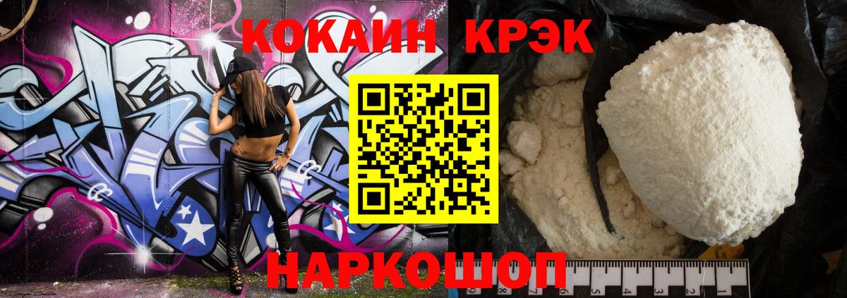 COCAIN Columbia  Вход с VPN  цена наркотик  Кокаин VHQ  Петрозаводск 