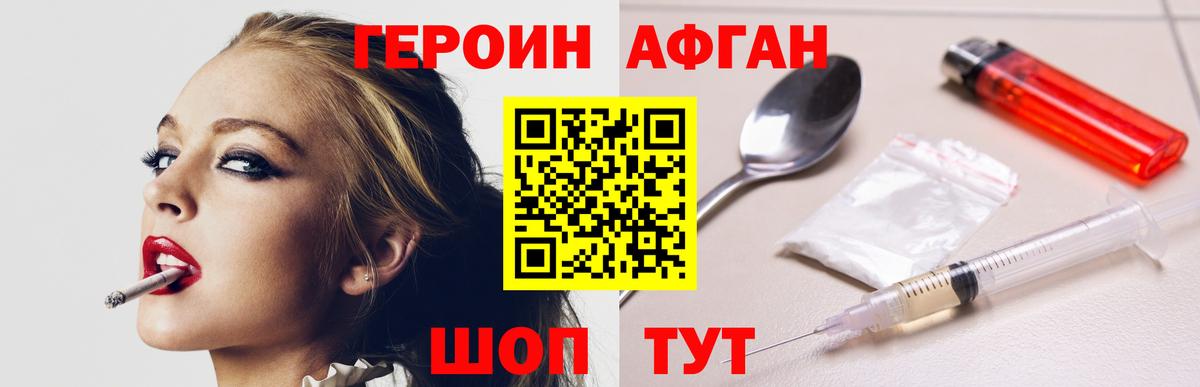 Героин  ГЕРОИН гречка  Вход с VPN  Петрозаводск 