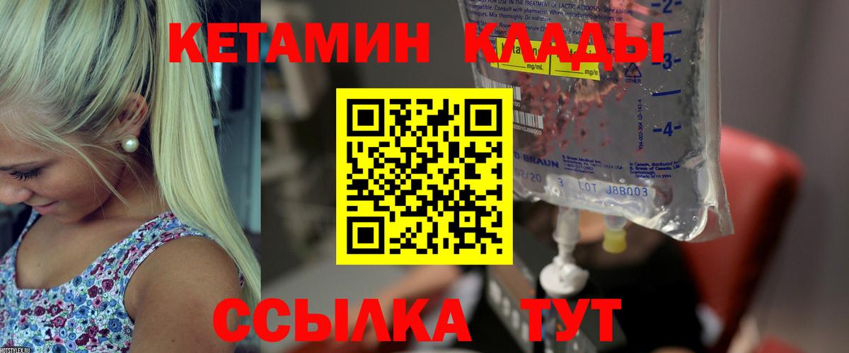 Кетамин ketamine Петрозаводск
