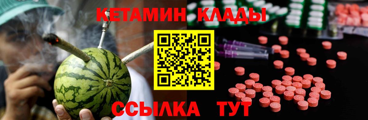 Петрозаводск  Кетамин ketamine  Кетамин VHQ  Вход с VPN 