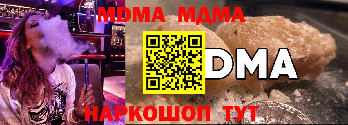 МДМА crystal Петрозаводск