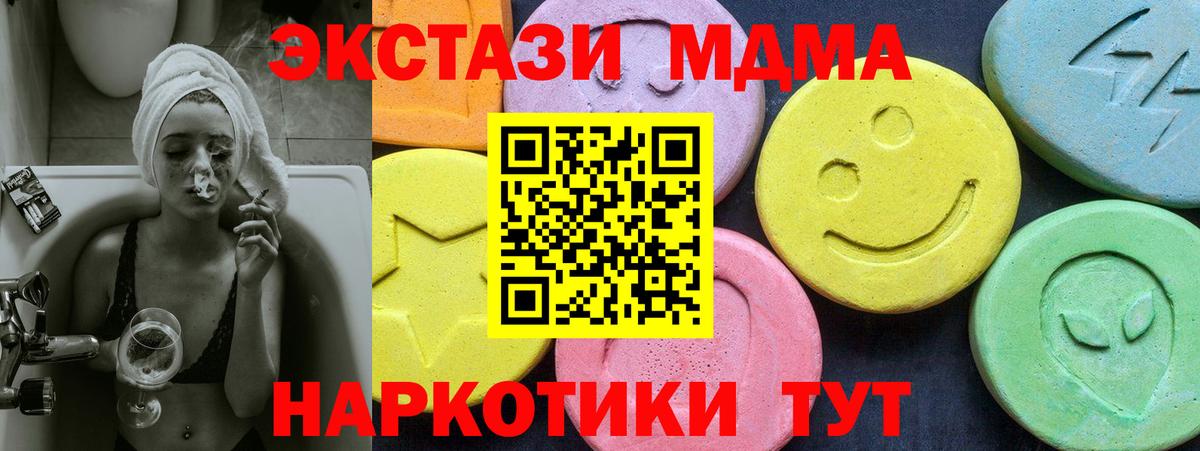 MDMA Molly  Вход с VPN  МДМА кристаллы  МДМА  Петрозаводск 