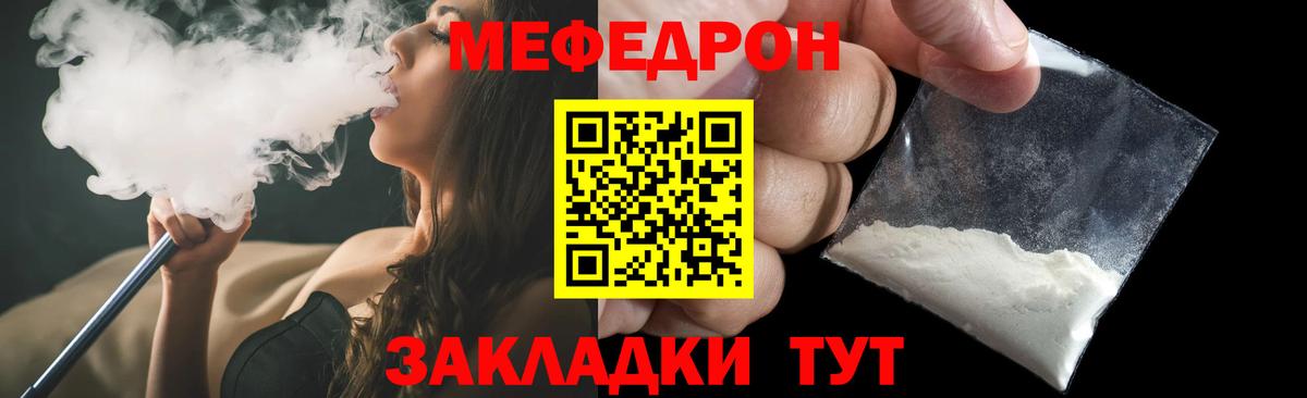 Меф мука Петрозаводск