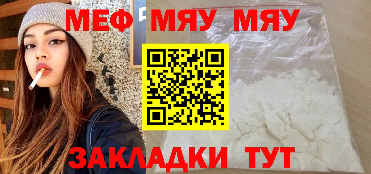 Мефедрон мука  Меф  Петрозаводск  Вход с VPN 
