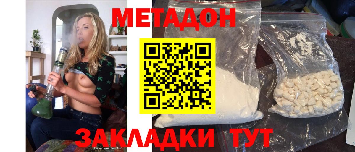 МЕТАДОН белоснежный  Вход с VPN  Петрозаводск  МЕГА tor  Метадон мёд 