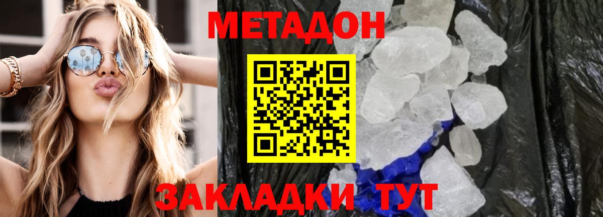 Метадон мёд Петрозаводск