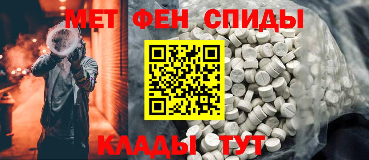 МЕТАМФЕТАМИН Methamphetamine  Вход с VPN  Петрозаводск 
