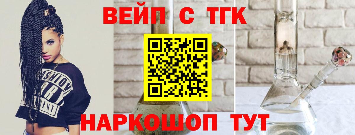 Дистиллят ТГК жижа Петрозаводск